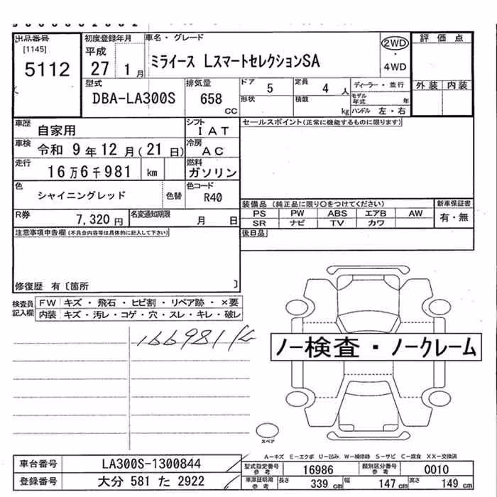 DAIHATSU MIRA E:S