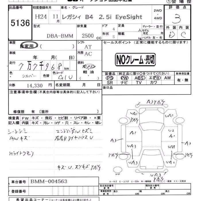 SUBARU LEGACY B4