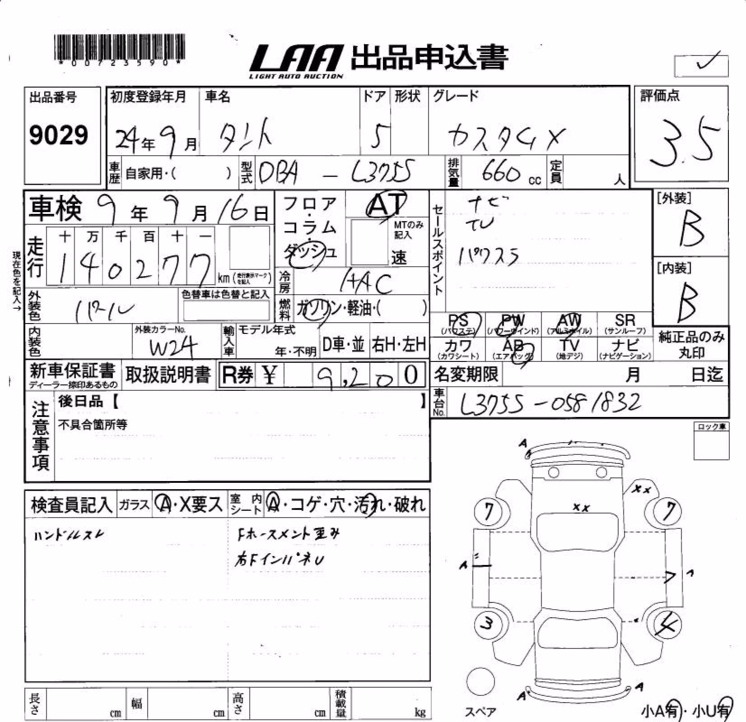 DAIHATSU TANTO