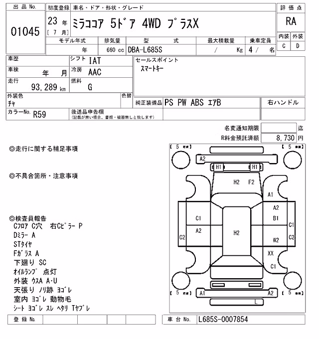 DAIHATSU MIRA COCOA