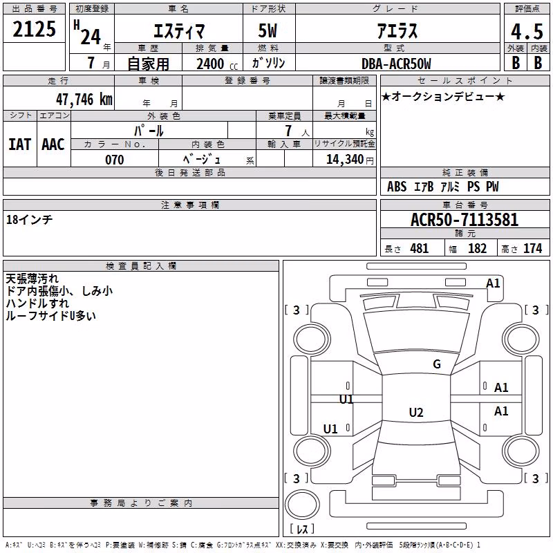 TOYOTA ESTIMA