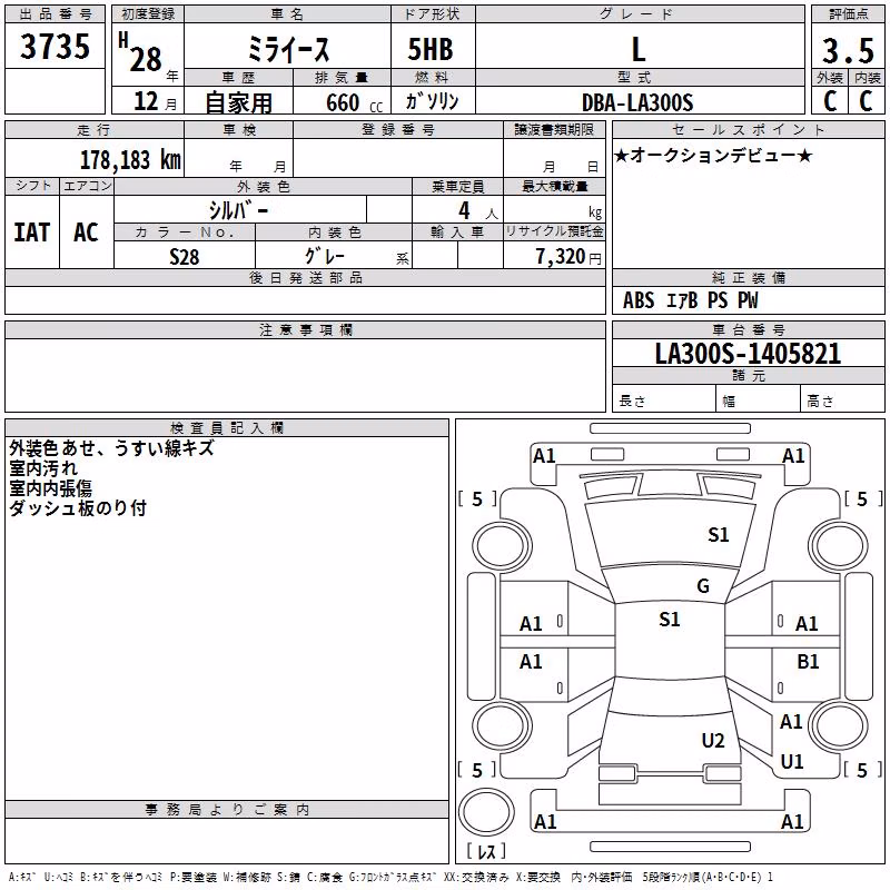 DAIHATSU MIRA E:S