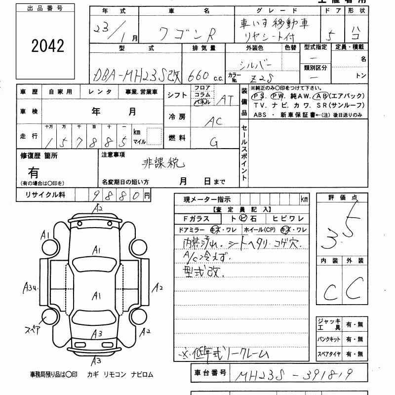 SUZUKI WAGON R