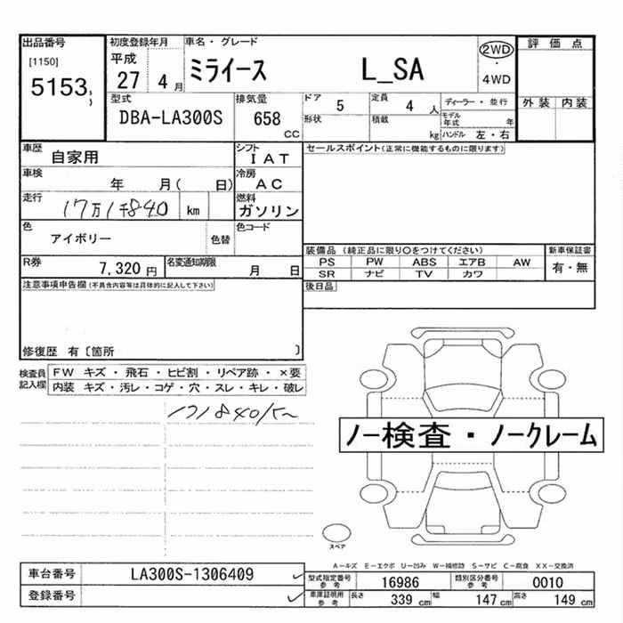 DAIHATSU MIRA E:S