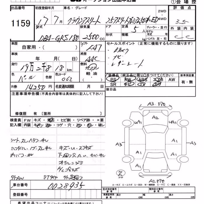 TOYOTA CROWN