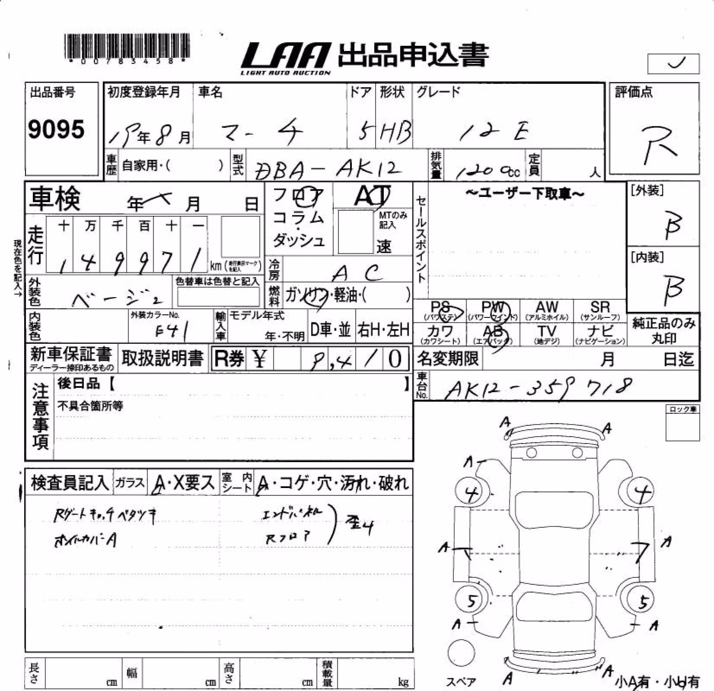 NISSAN MARCH