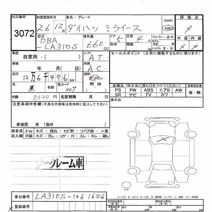DAIHATSU MIRA E:S