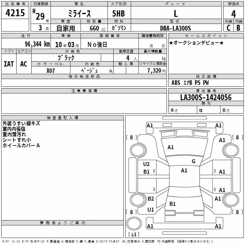 DAIHATSU MIRA E:S