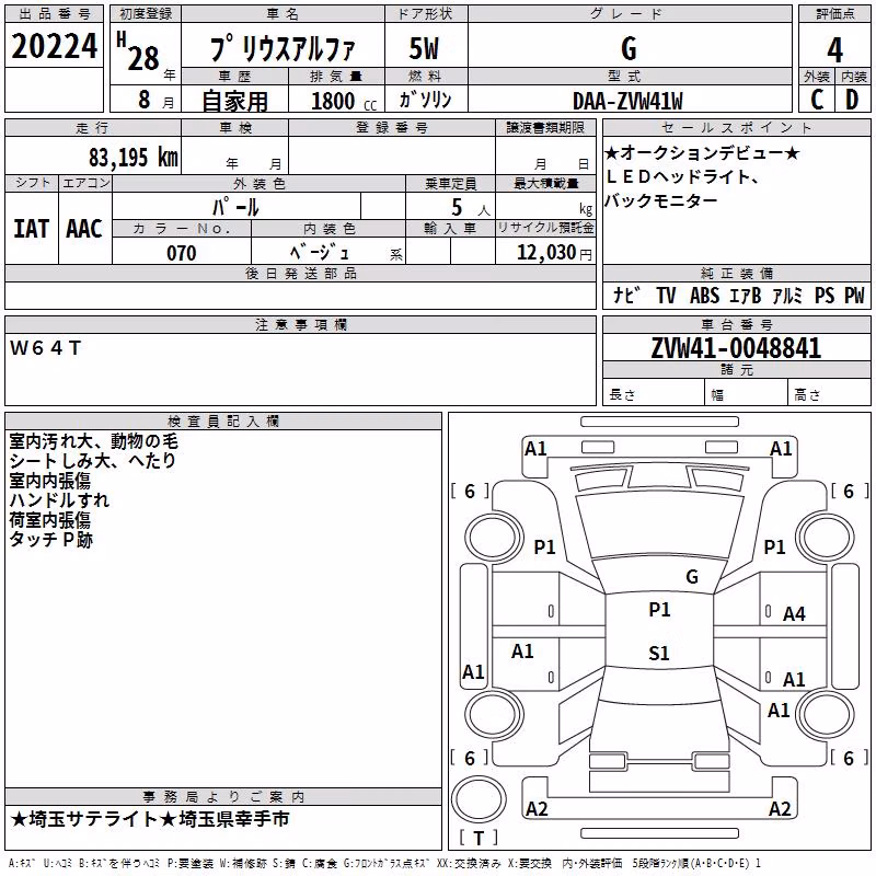 TOYOTA PRIUS ALPHA