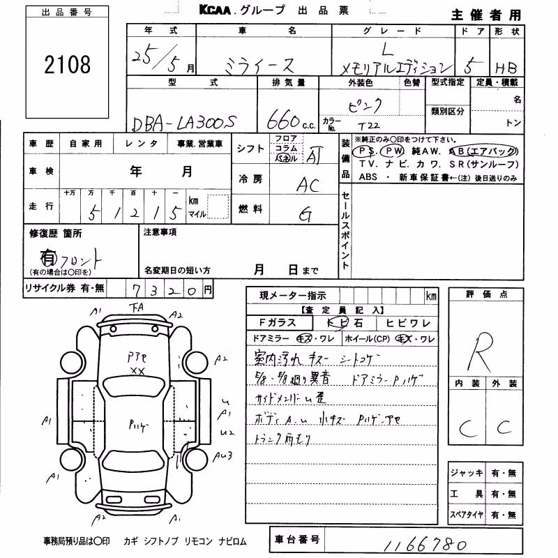 DAIHATSU MIRA E:S