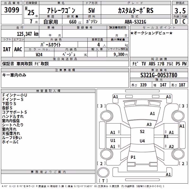 DAIHATSU ATRAI