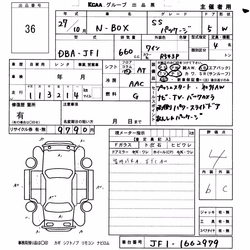 HONDA N-BOX