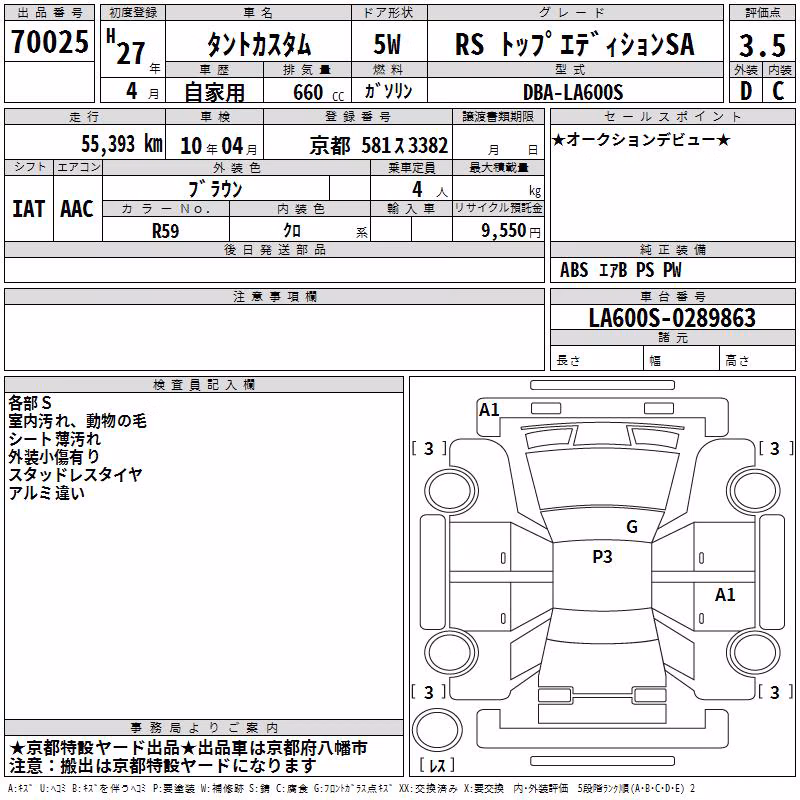 DAIHATSU TANTO