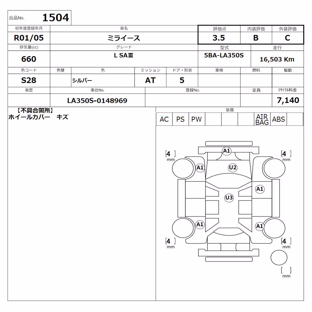 DAIHATSU MIRA E:S