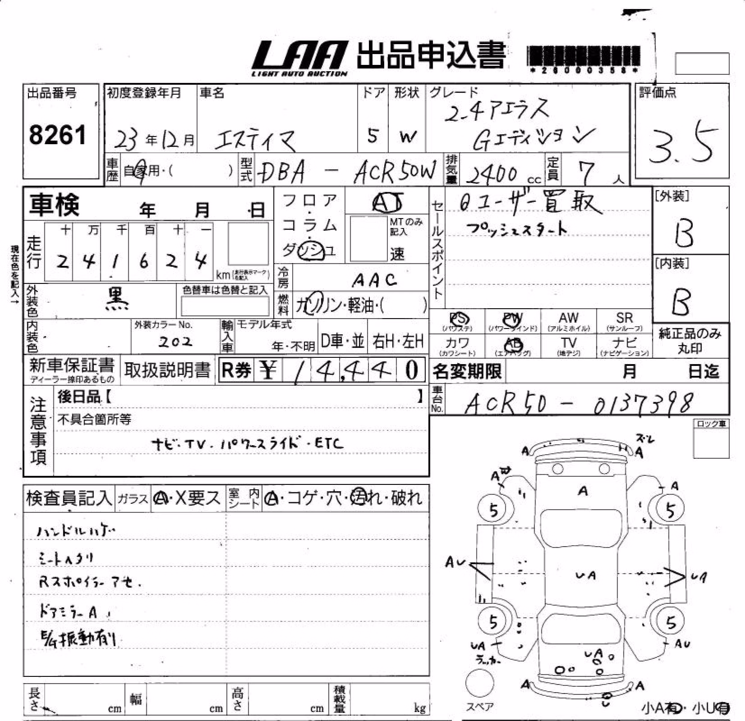 TOYOTA ESTIMA