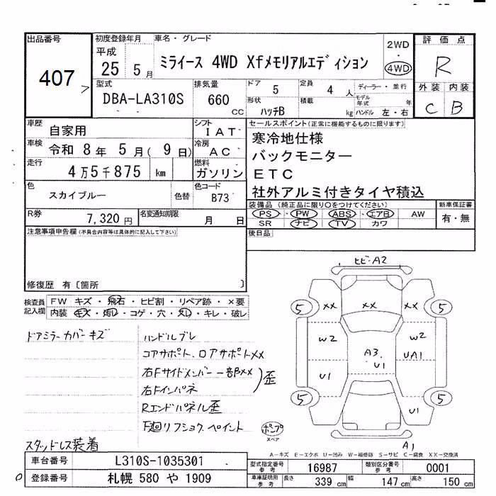 DAIHATSU MIRA E:S