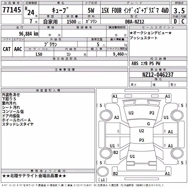 NISSAN CUBE