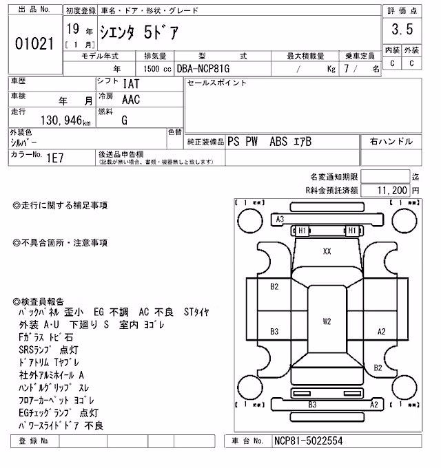TOYOTA SIENTA