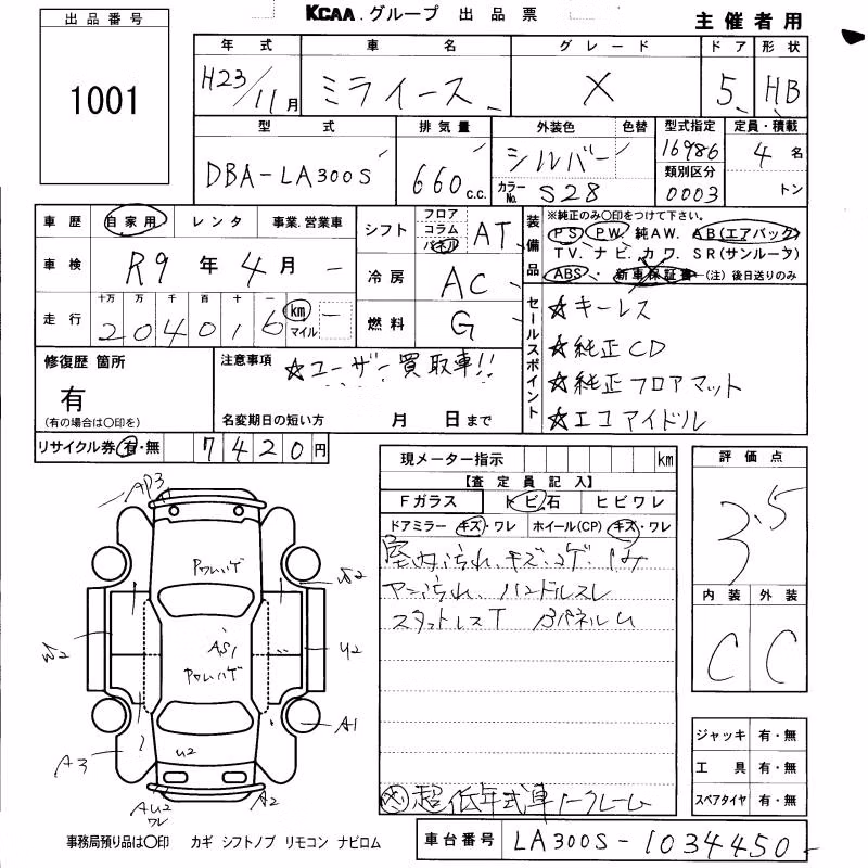 DAIHATSU MIRA E:S