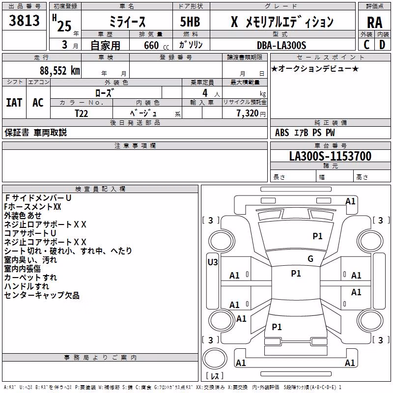 DAIHATSU MIRA E:S