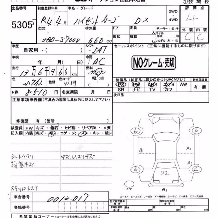 DAIHATSU ATRAI