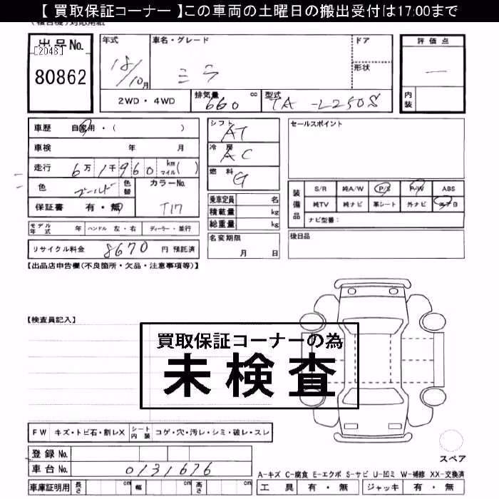 DAIHATSU MIRA