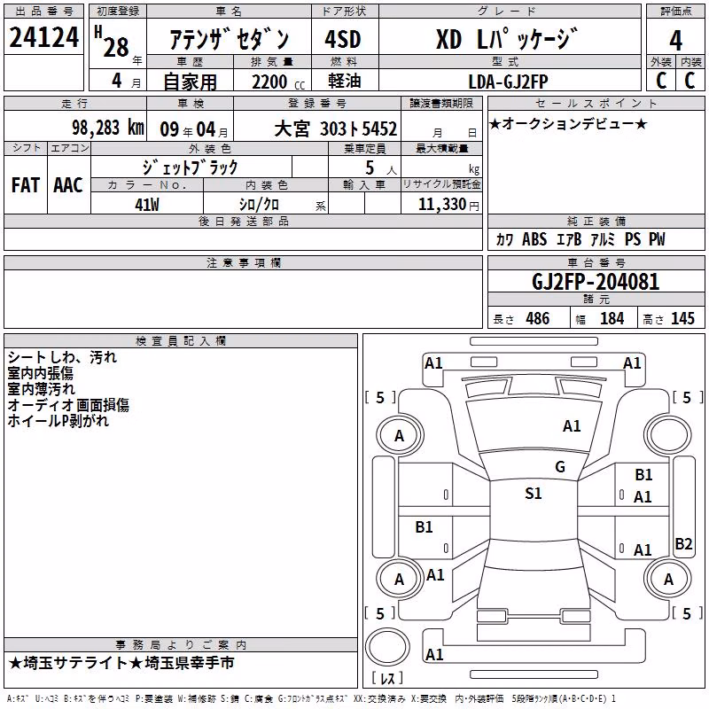 MAZDA ATENZA