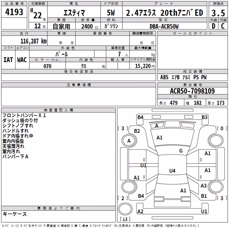 TOYOTA ESTIMA