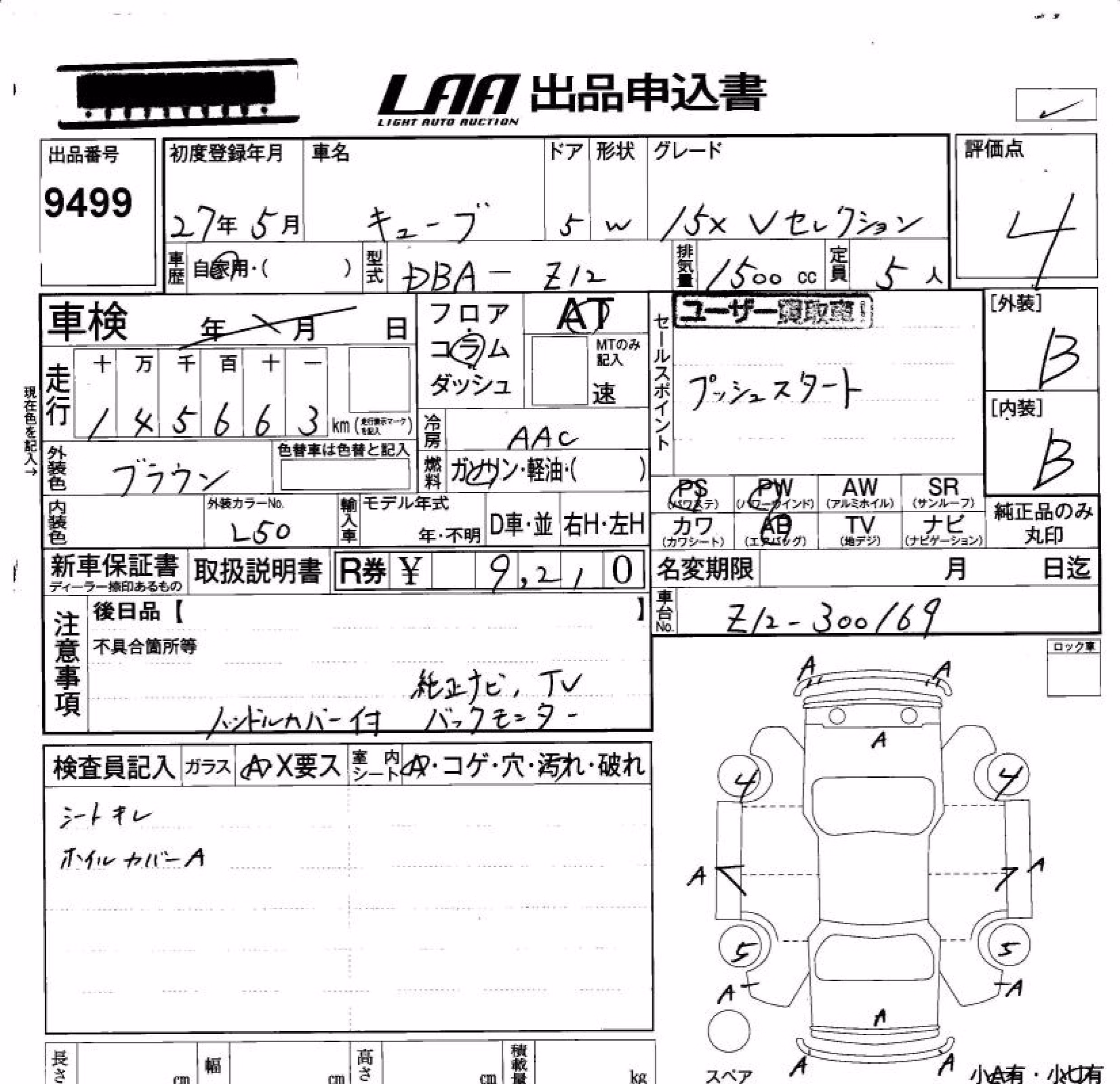 NISSAN CUBE
