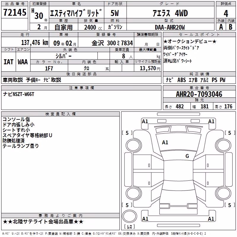 TOYOTA ESTIMA