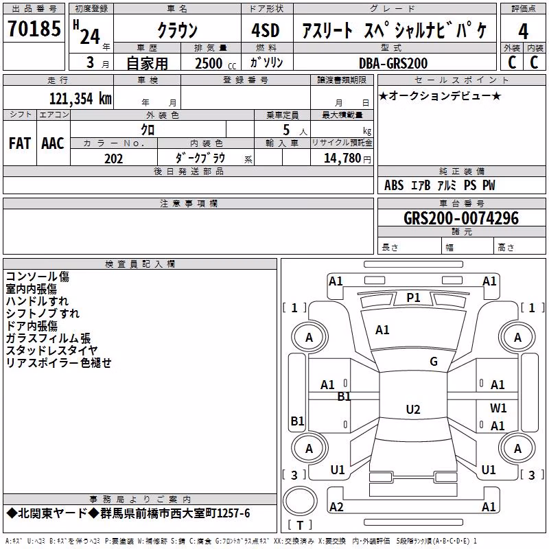 TOYOTA CROWN