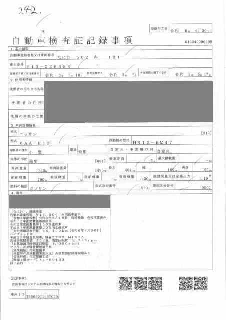 NISSAN NOTE