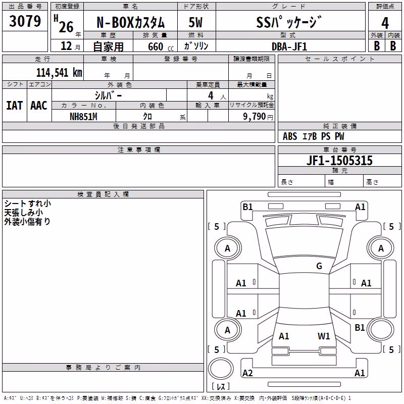 HONDA N-BOX