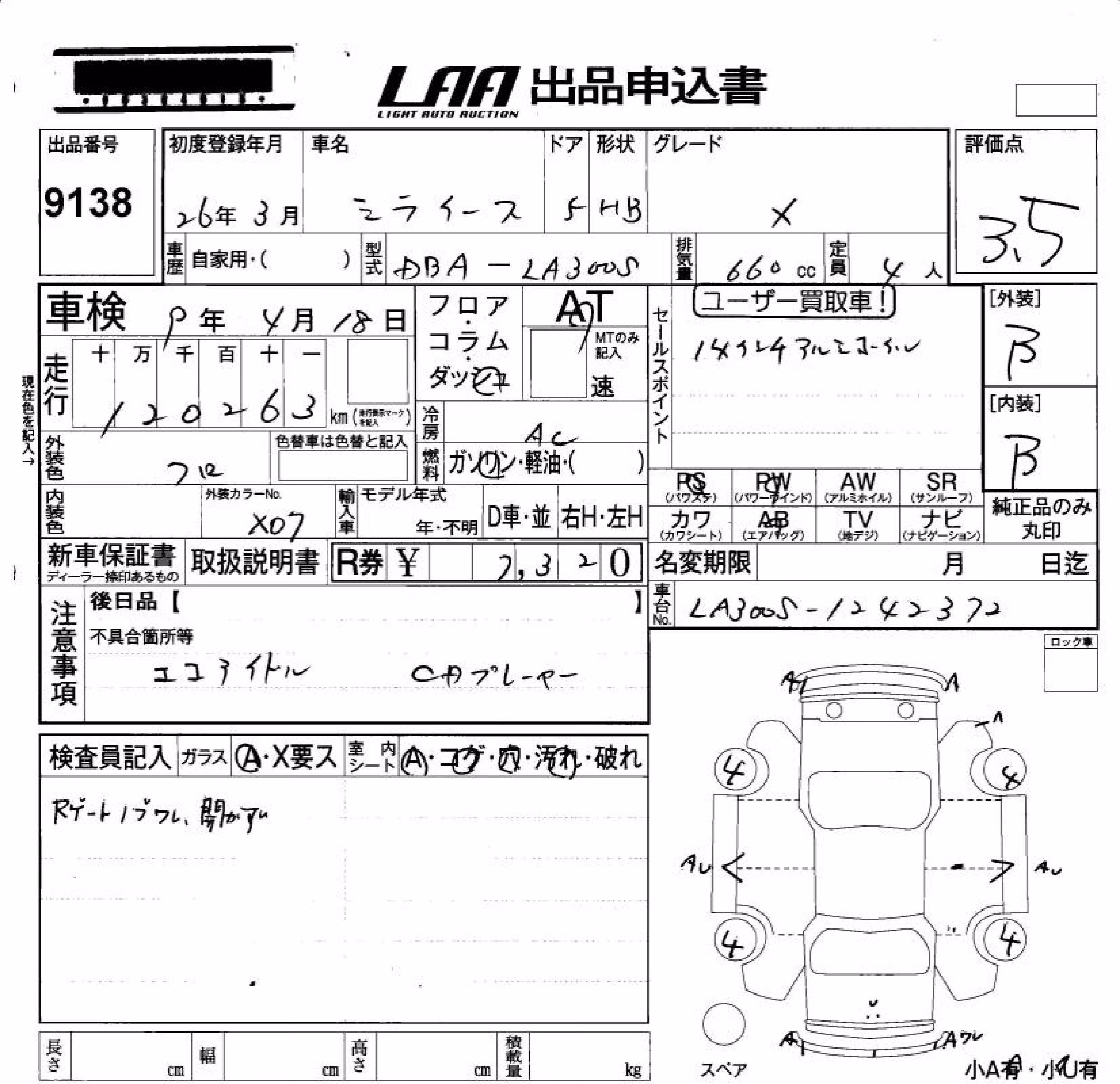 DAIHATSU MIRA E:S