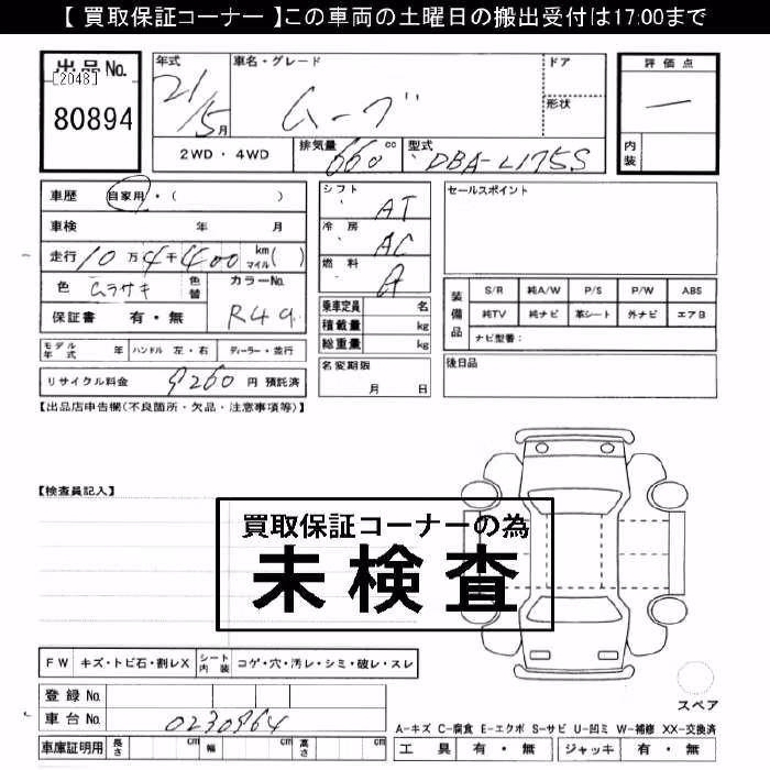 DAIHATSU MOVE