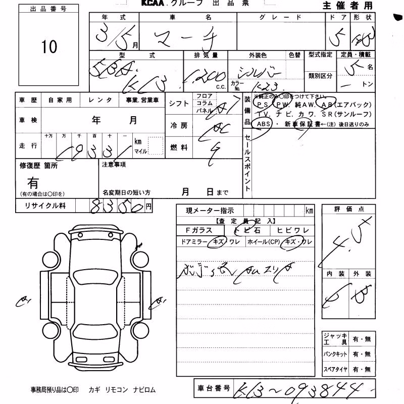 NISSAN MARCH