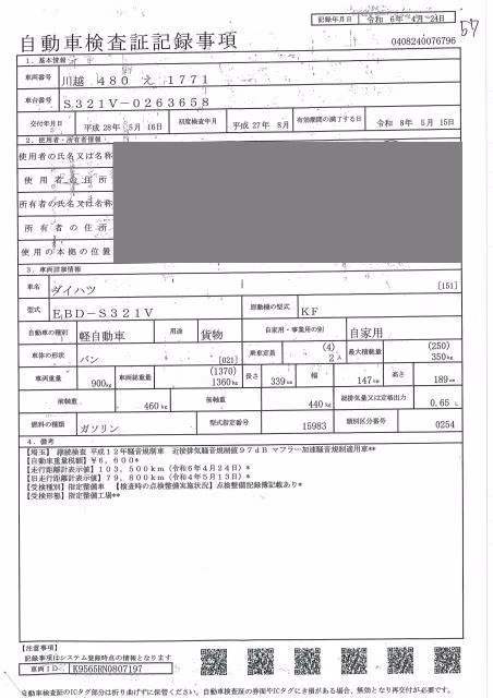 DAIHATSU HIJET