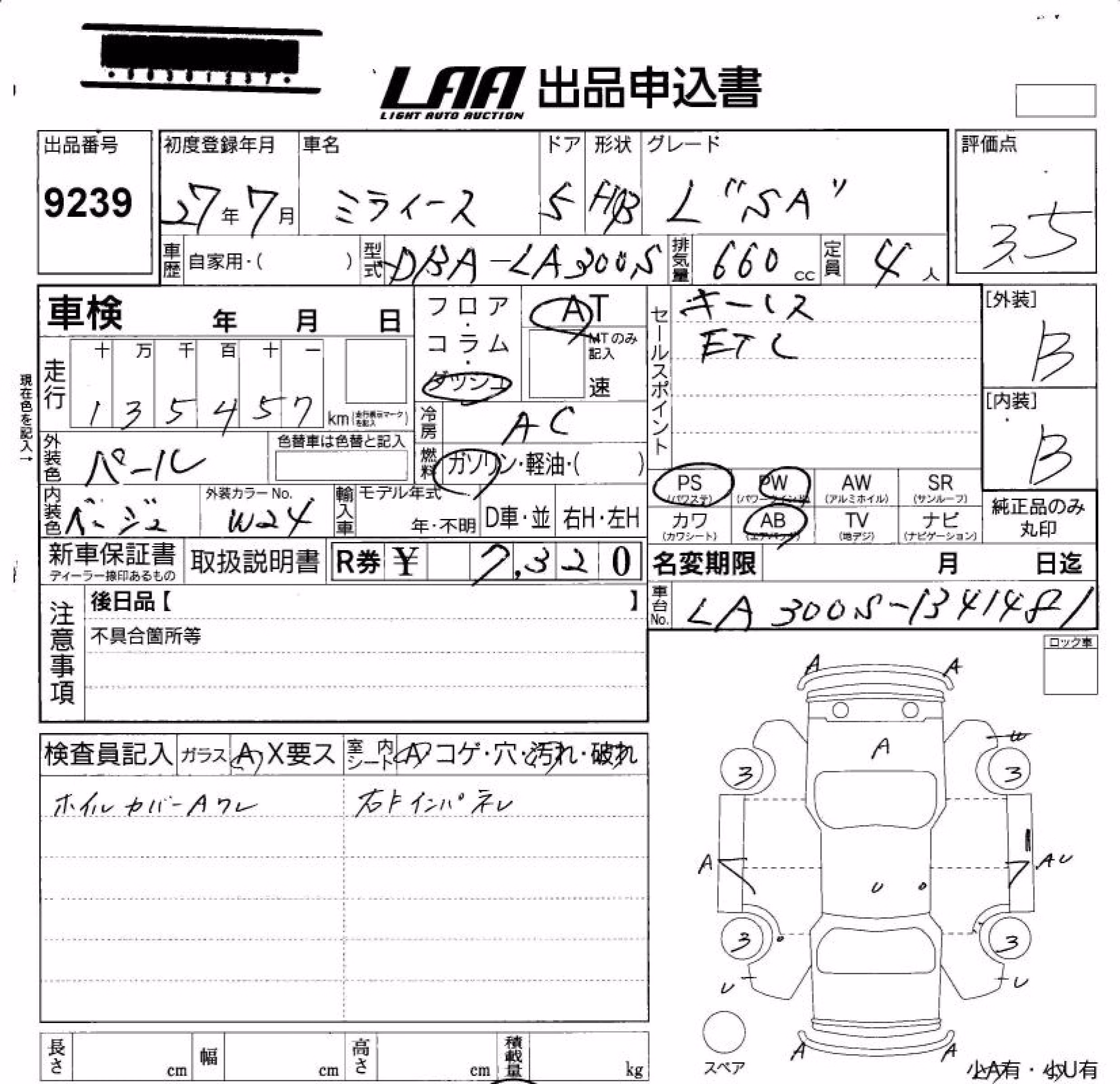 DAIHATSU MIRA E:S