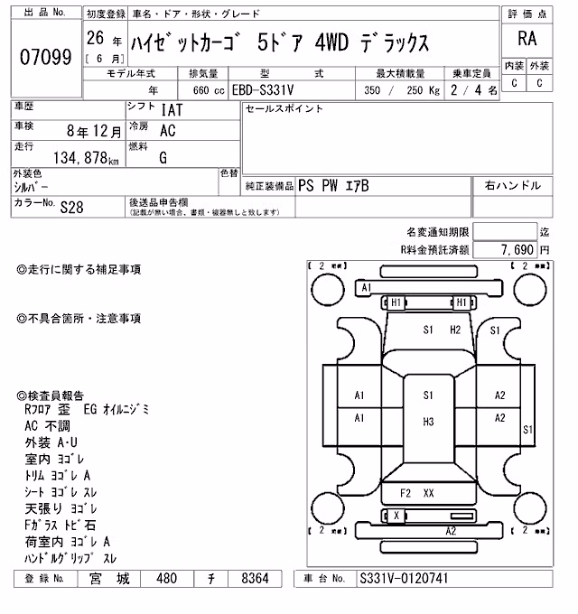 DAIHATSU HIJET