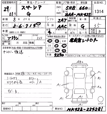 SUZUKI SPACIA