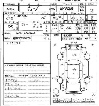 NISSAN CUBE