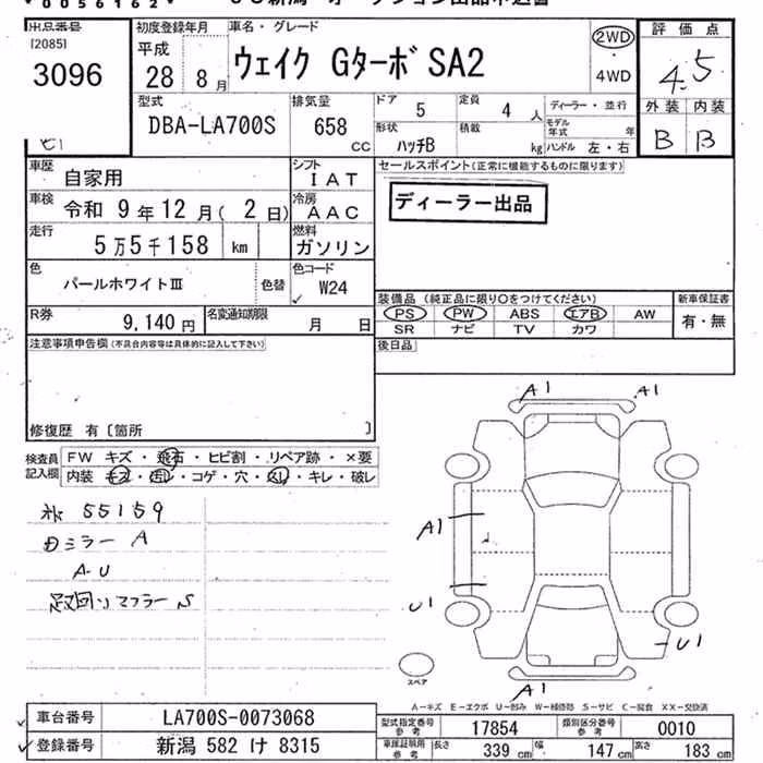 DAIHATSU WAKE