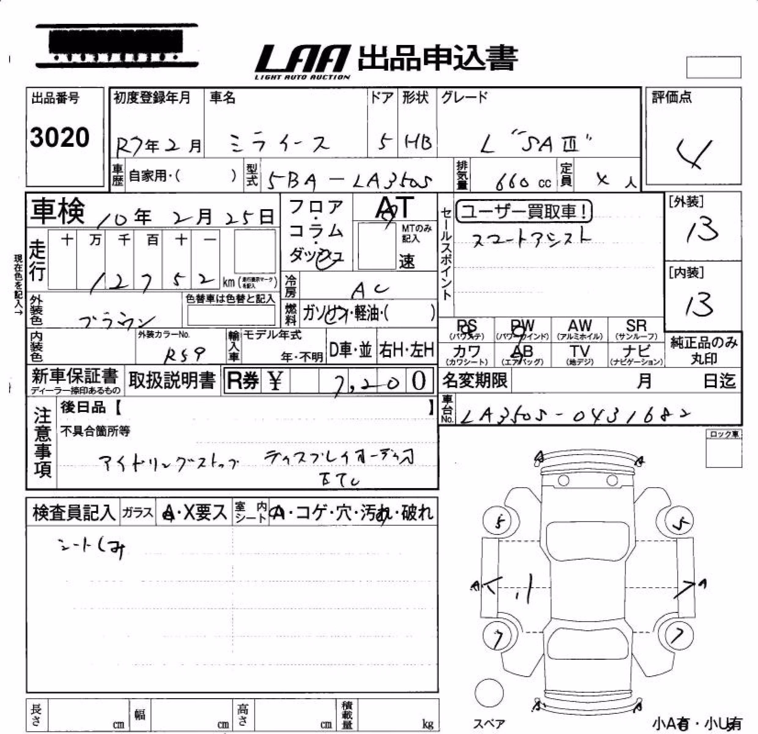 DAIHATSU MIRA E:S