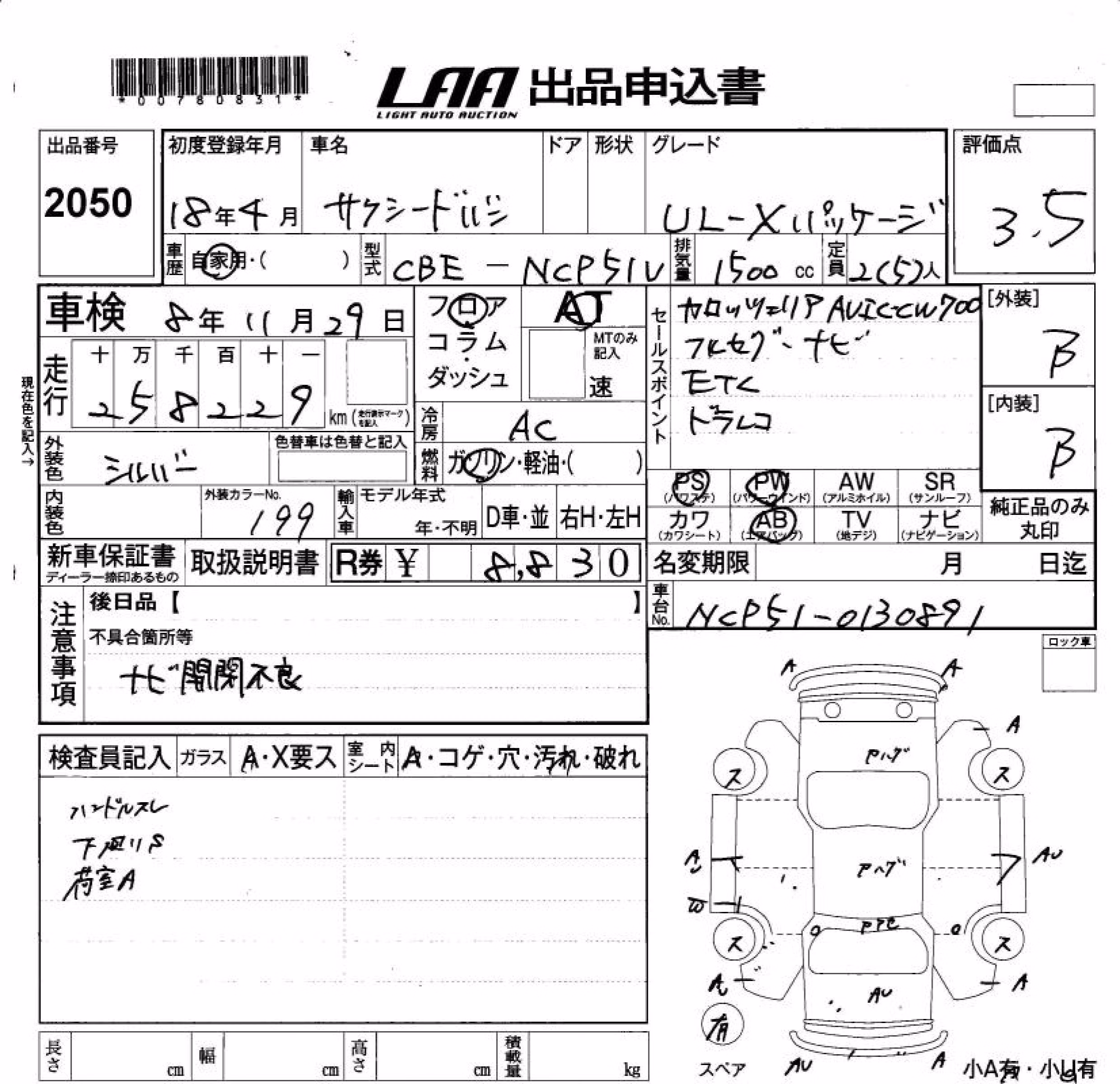 TOYOTA PROBOX