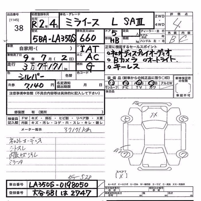 DAIHATSU MIRA E:S