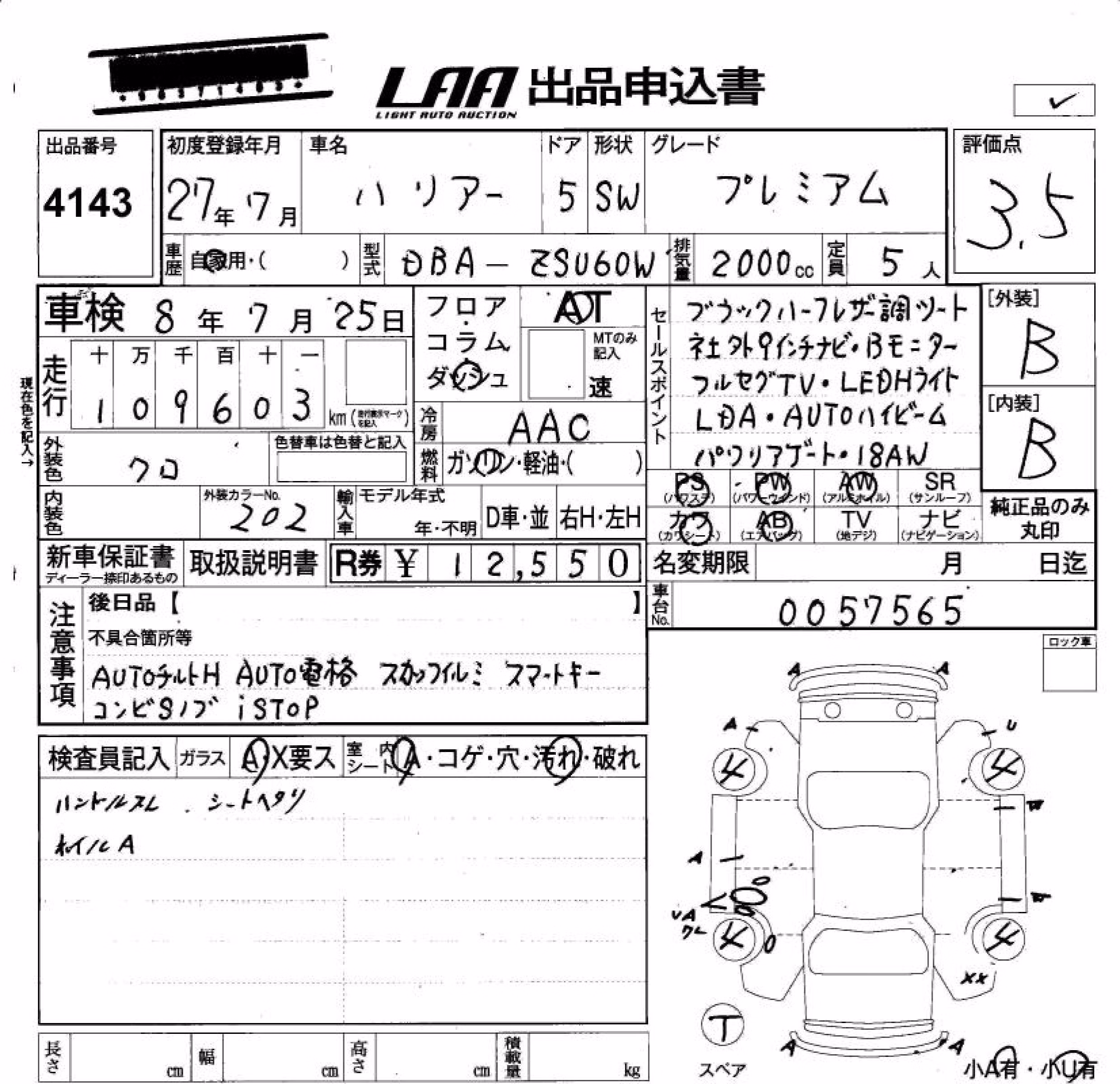 TOYOTA HARRIER