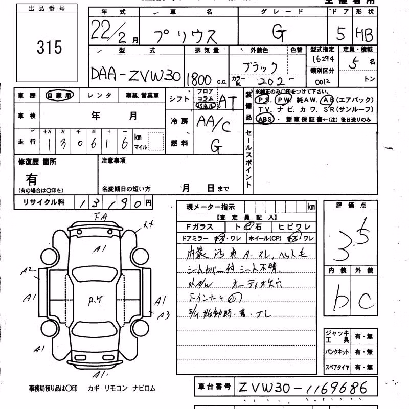 TOYOTA PRIUS