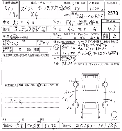 SUZUKI SWIFT