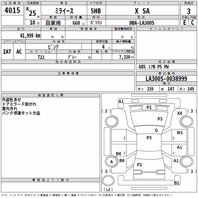 DAIHATSU MIRA E:S