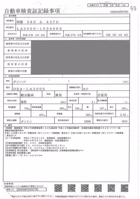 DAIHATSU MIRA E:S
